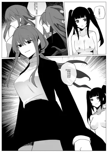 SHADOW校園編（后篇） Fhentai.net - Page 22