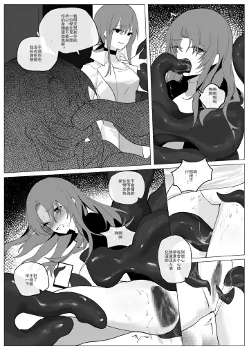 SHADOW校園編（后篇） Fhentai.net - Page 4