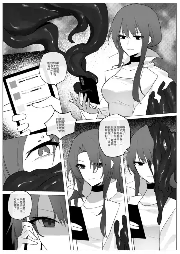 SHADOW校園編（后篇） Fhentai.net - Page 5