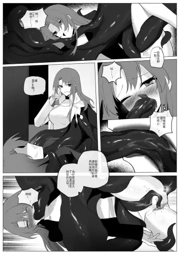 SHADOW校園編（后篇） Fhentai.net - Page 6