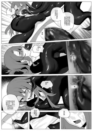 SHADOW校園編（后篇） Fhentai.net - Page 7