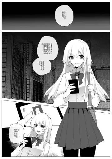 SHADOW校園編（后篇） Fhentai.net - Page 9