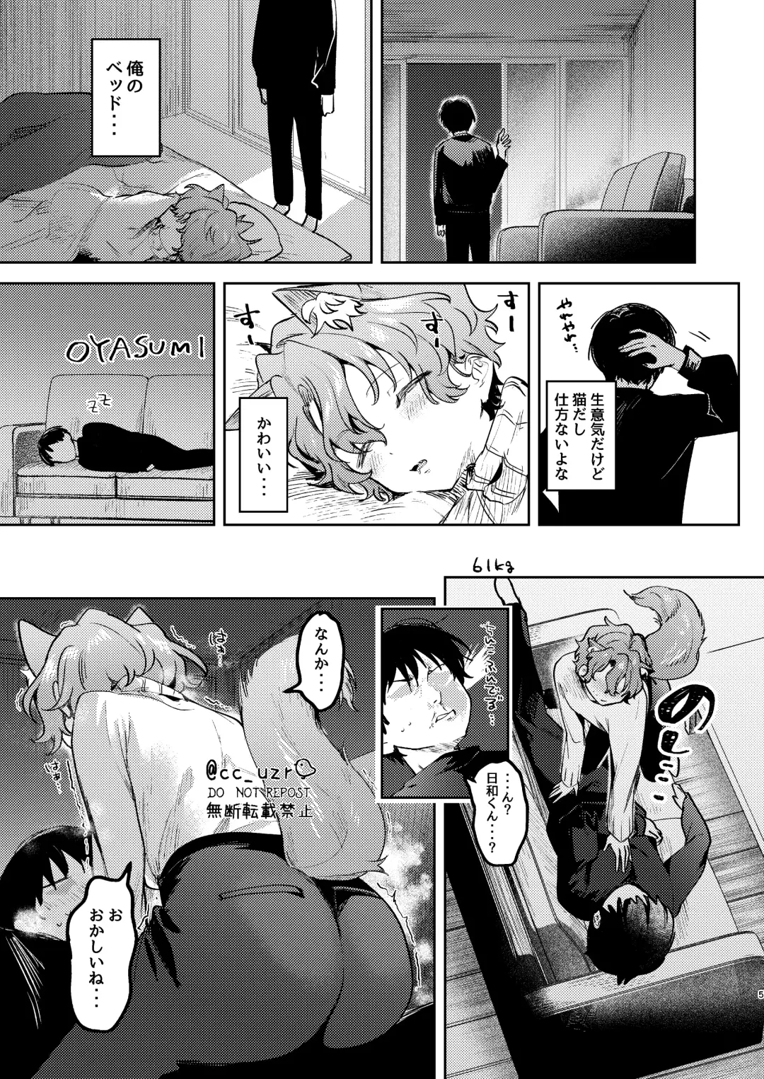 [Koko] Neko Kattemasu! Fhentai.net - Page 4