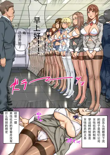 [Shibire Hitsuji] Moshimo, SEX ga Nichijou ni Tokekonda Kaisha ga Attara | 如果是做爱融入到日常中的公司 Fhentai.net - Page 7