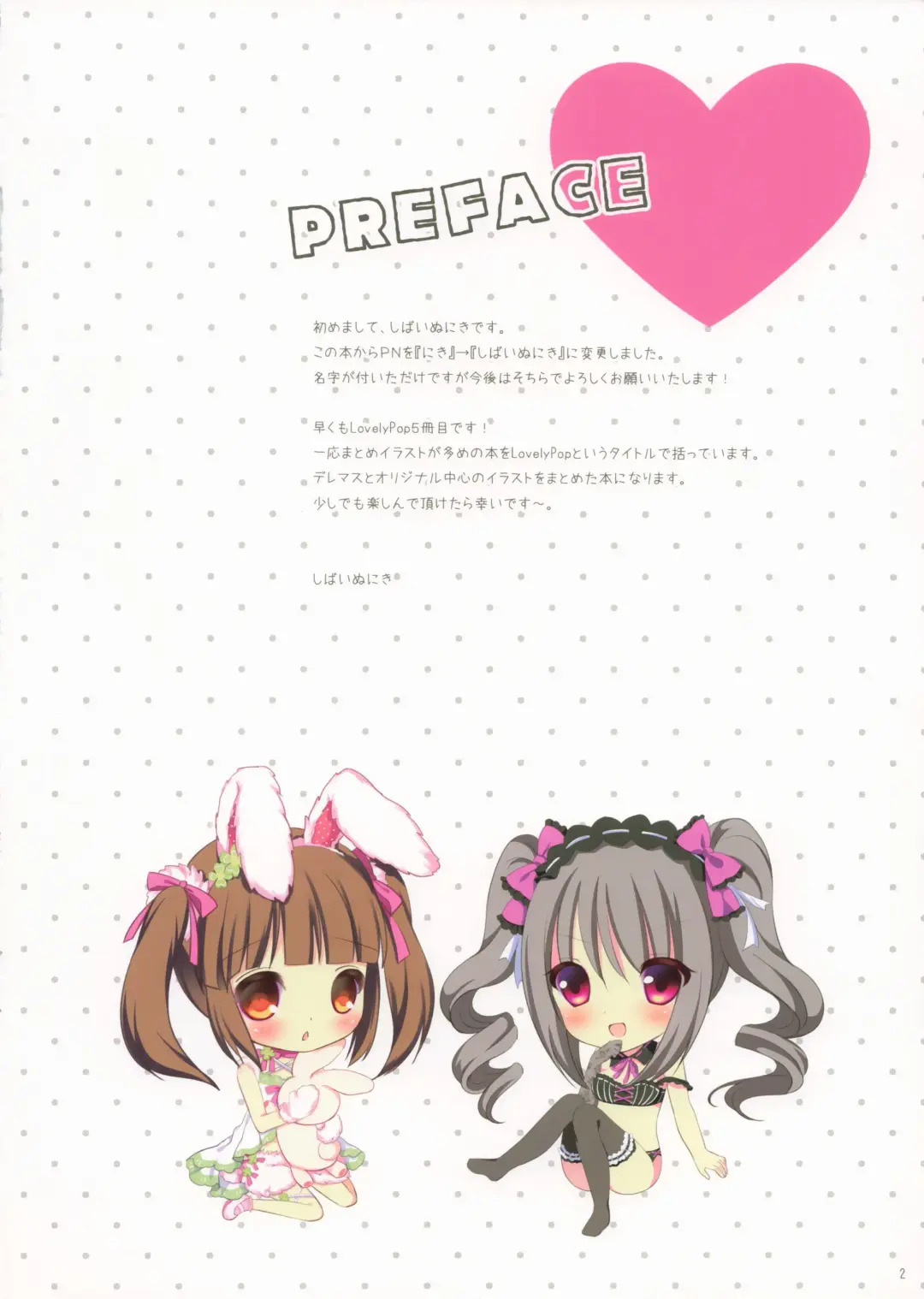 [Niki] Lovely Pop! 5 Fhentai - Page 2