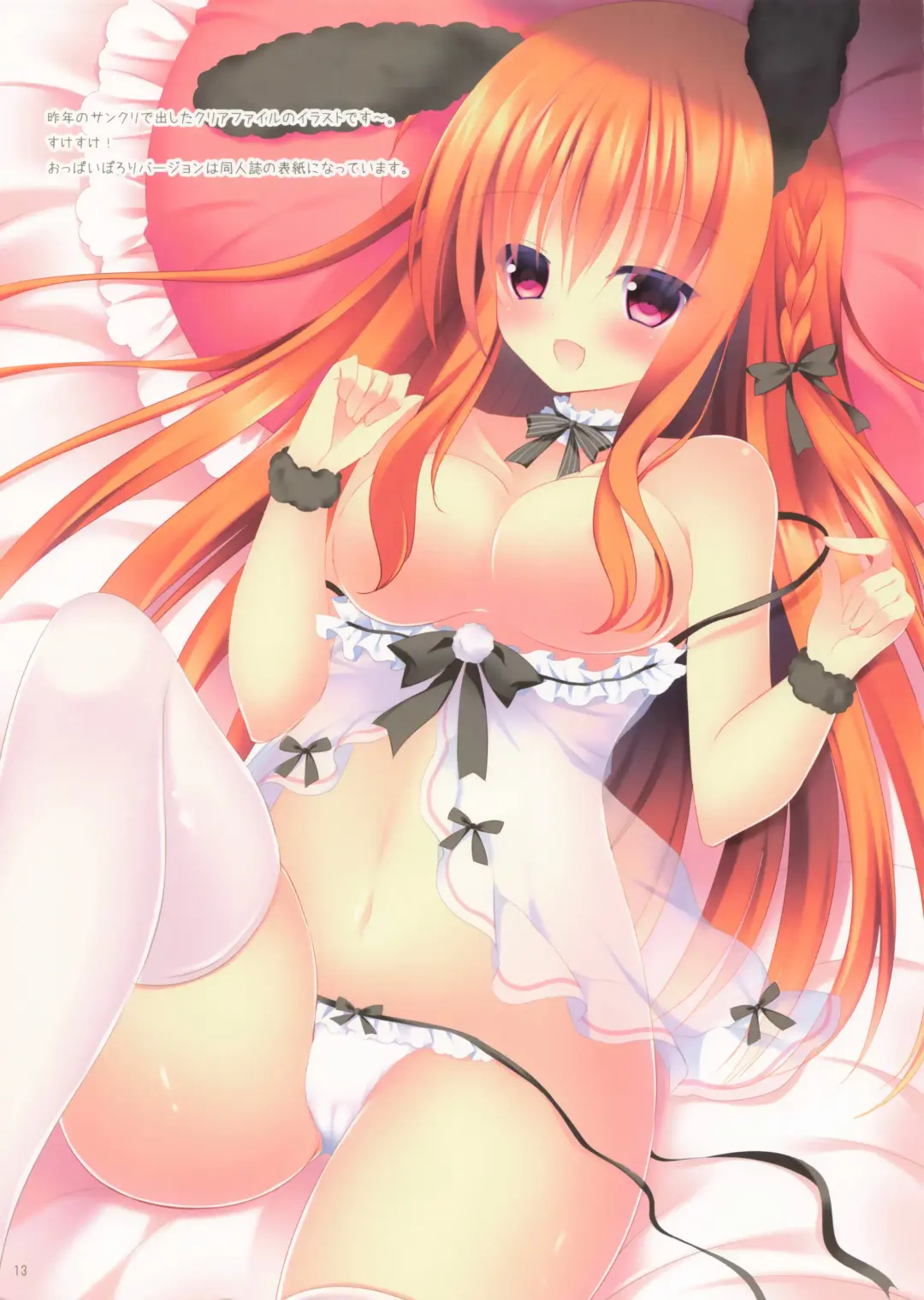 [Niki] Lovely Pop! 5 Fhentai - Page 13