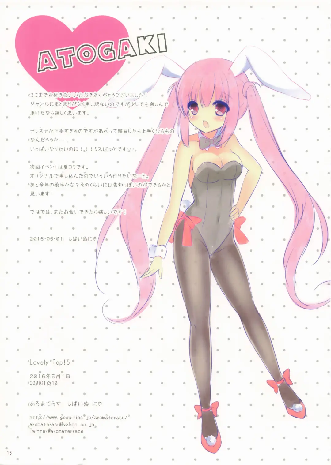 [Niki] Lovely Pop! 5 Fhentai - Page 15