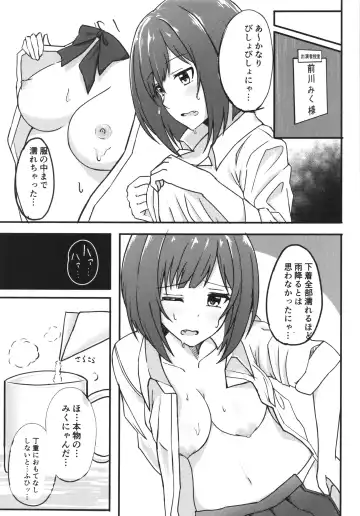 [Fumi] Maekawa Miku no Ienai Himitsu. Fhentai.net - Page 4