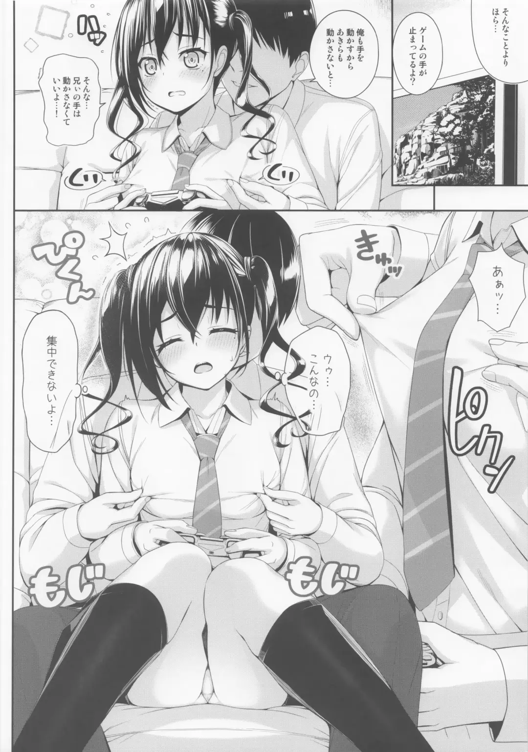 [Nomura Teruya] SHORT&SHORT 04 Nii no GAME Fhentai - Page 11