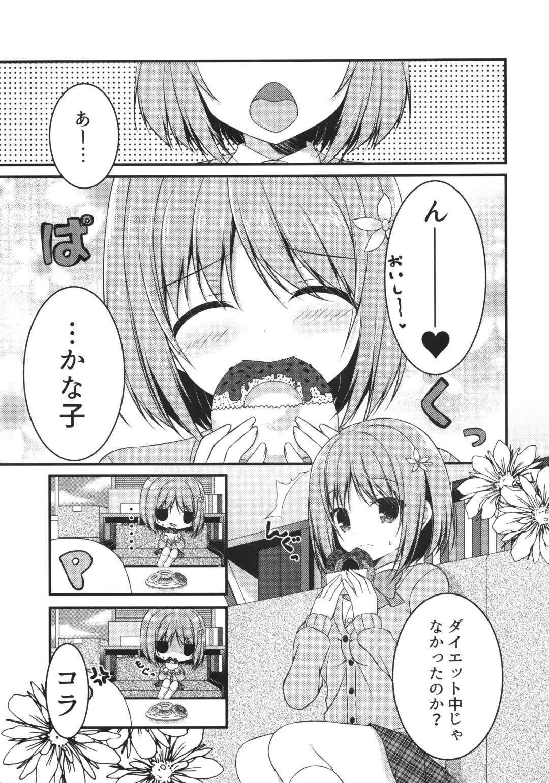 [Hadumi Rio - Takano Yuki] Seifuku no Miku-nyan Kanako to Ichaicha Suru Hon Fhentai - Page 12