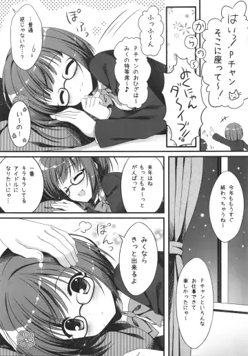 [Hadumi Rio - Takano Yuki] Seifuku no Miku-nyan Kanako to Ichaicha Suru Hon Fhentai.net - Page 4