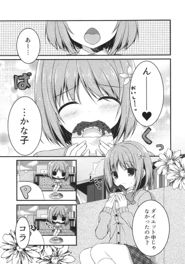 [Hadumi Rio - Takano Yuki] Seifuku no Miku-nyan Kanako to Ichaicha Suru Hon Fhentai.net - Page 12