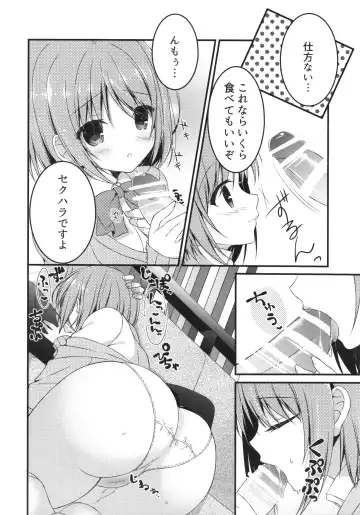 [Hadumi Rio - Takano Yuki] Seifuku no Miku-nyan Kanako to Ichaicha Suru Hon Fhentai.net - Page 13