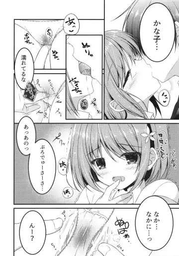 [Hadumi Rio - Takano Yuki] Seifuku no Miku-nyan Kanako to Ichaicha Suru Hon Fhentai.net - Page 15