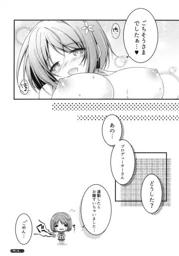 [Hadumi Rio - Takano Yuki] Seifuku no Miku-nyan Kanako to Ichaicha Suru Hon Fhentai.net - Page 19