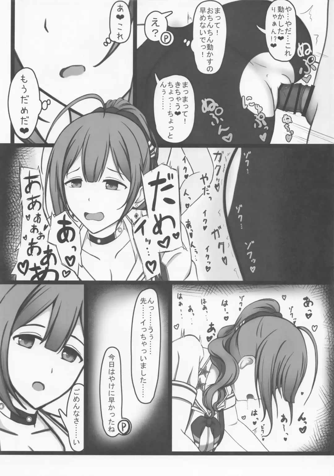 [Akebi Konoha] Cheer Cos Chiyuki to Love Hotel de Amaama Ecchi! Fhentai.net - Page 12