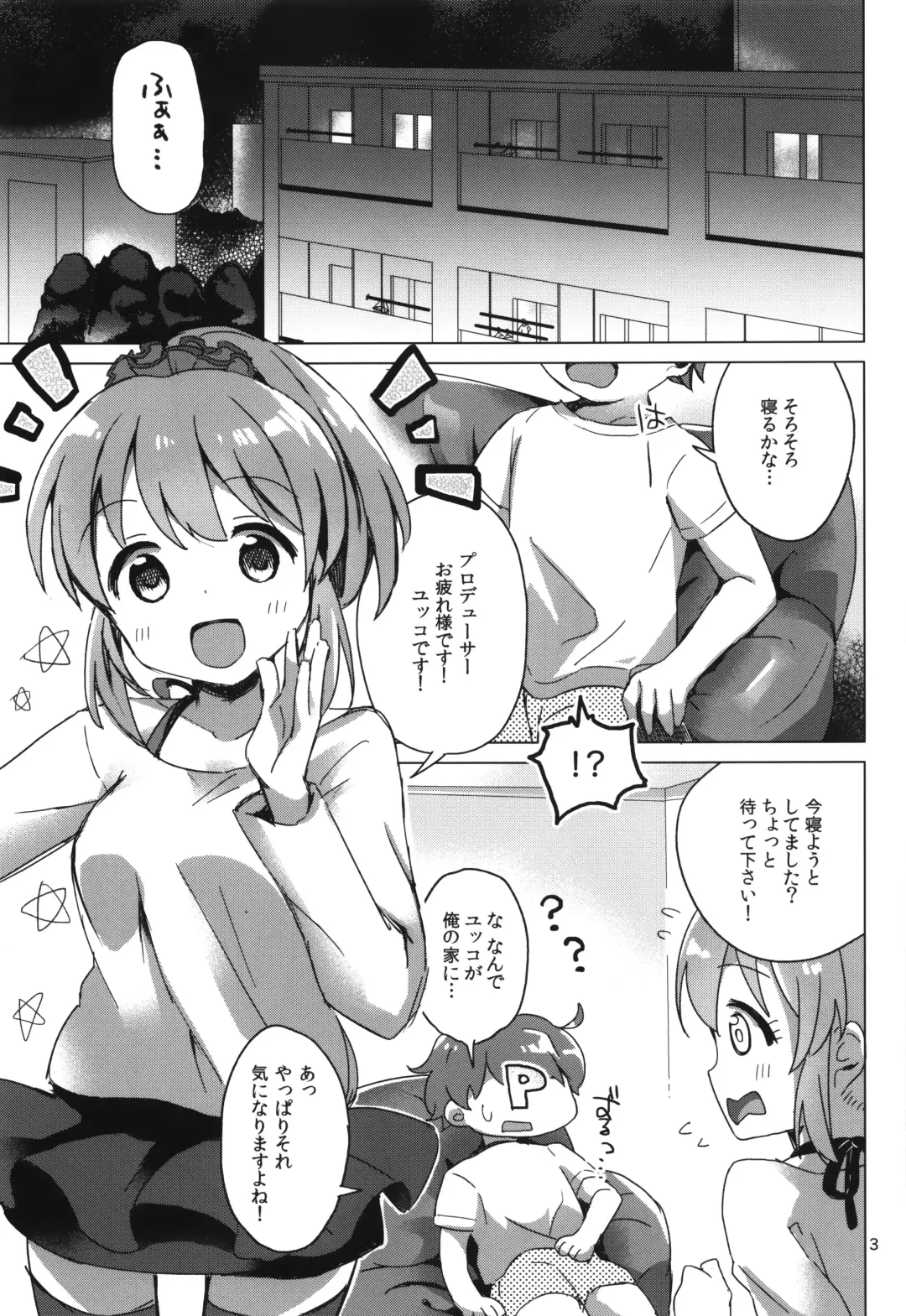 [Kirin] Yukko to Psychics Fhentai - Page 2