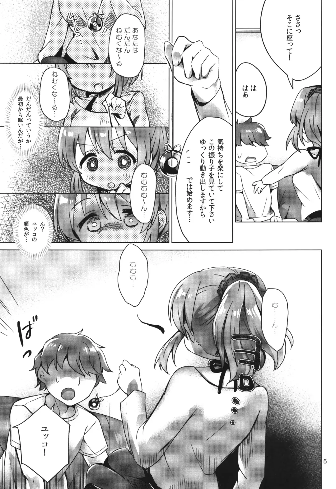 [Kirin] Yukko to Psychics Fhentai - Page 4