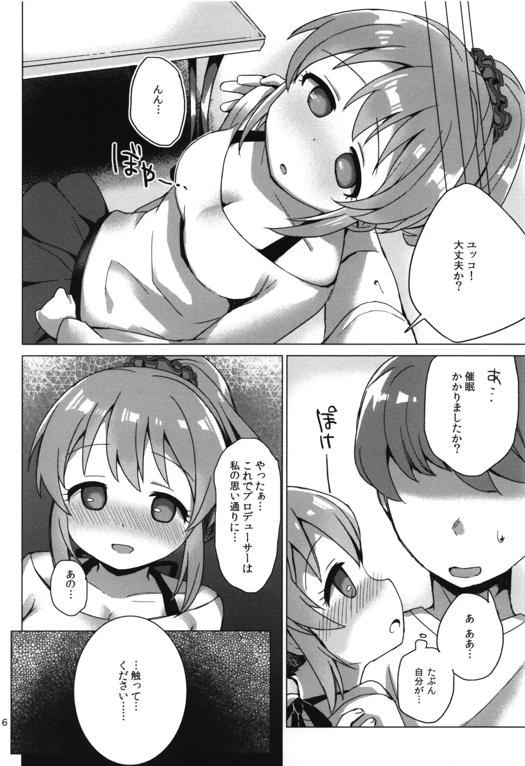 [Kirin] Yukko to Psychics Fhentai - Page 5