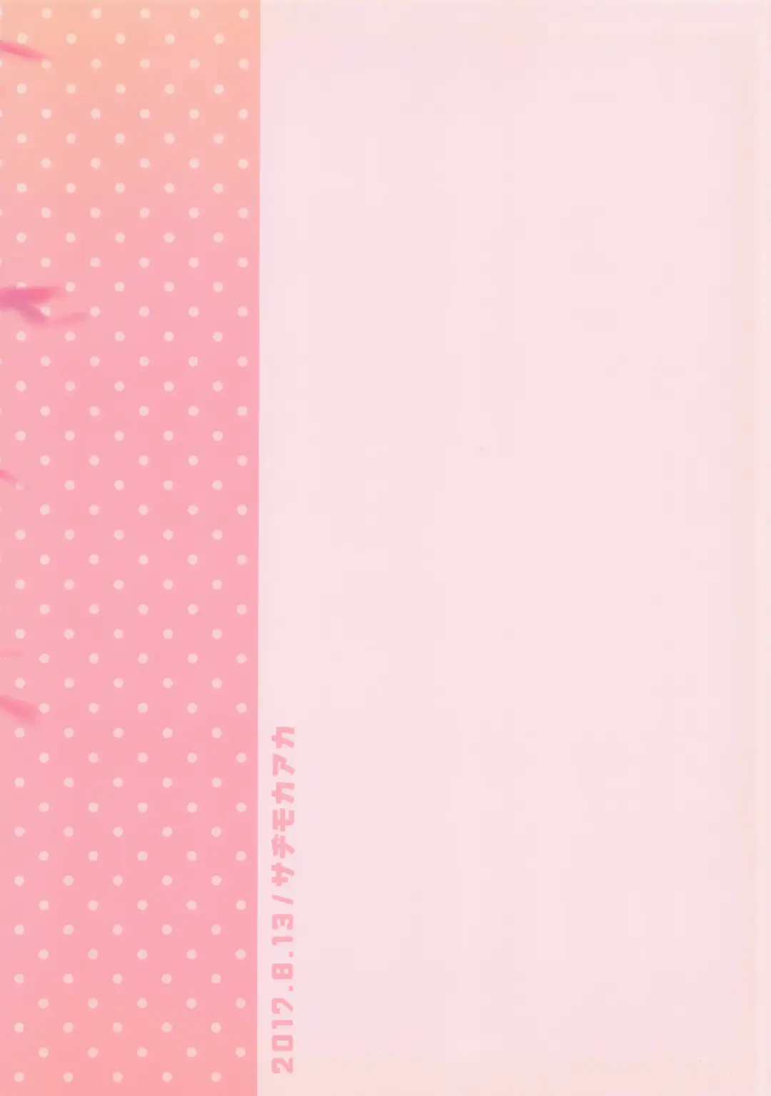 [Kirin] Yukko to Psychics Fhentai - Page 22