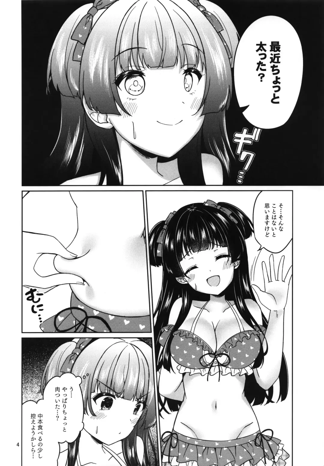 [Nakada Rumi] KimeFuyu Fhentai.net - Page 5