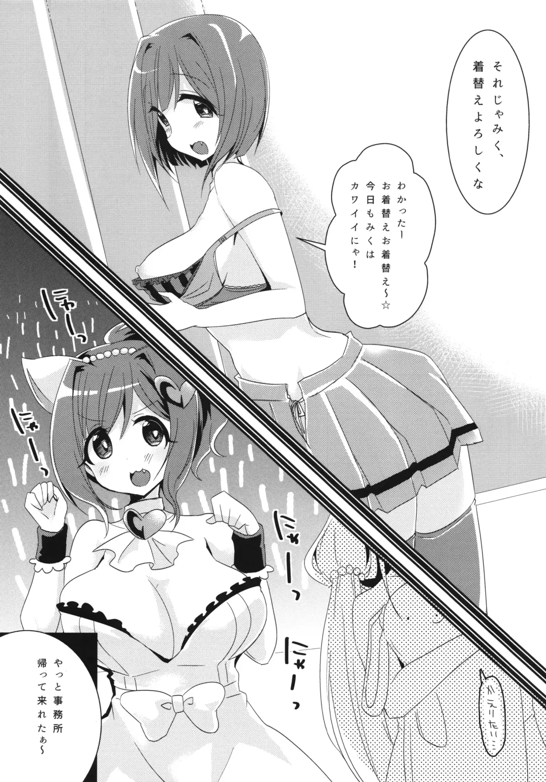 [Umihotaru Harumare] Hatsujou  Neko-chan Fhentai.net - Page 4