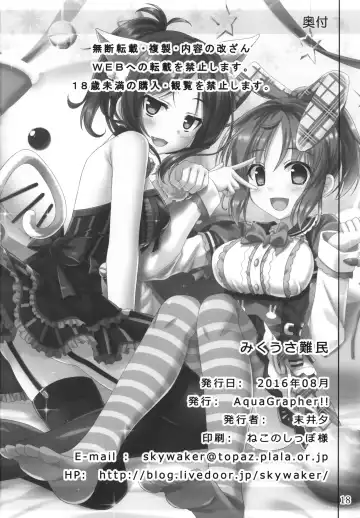 [Matui You] Miku Usa Nyanmin Fhentai.net - Page 17