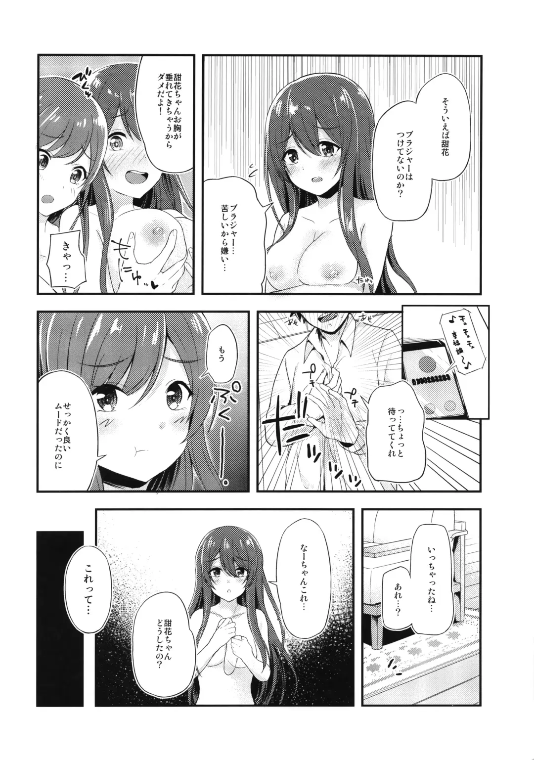 [Sakurano Nozomi] Yuuwaku Twins Fhentai.net - Page 9