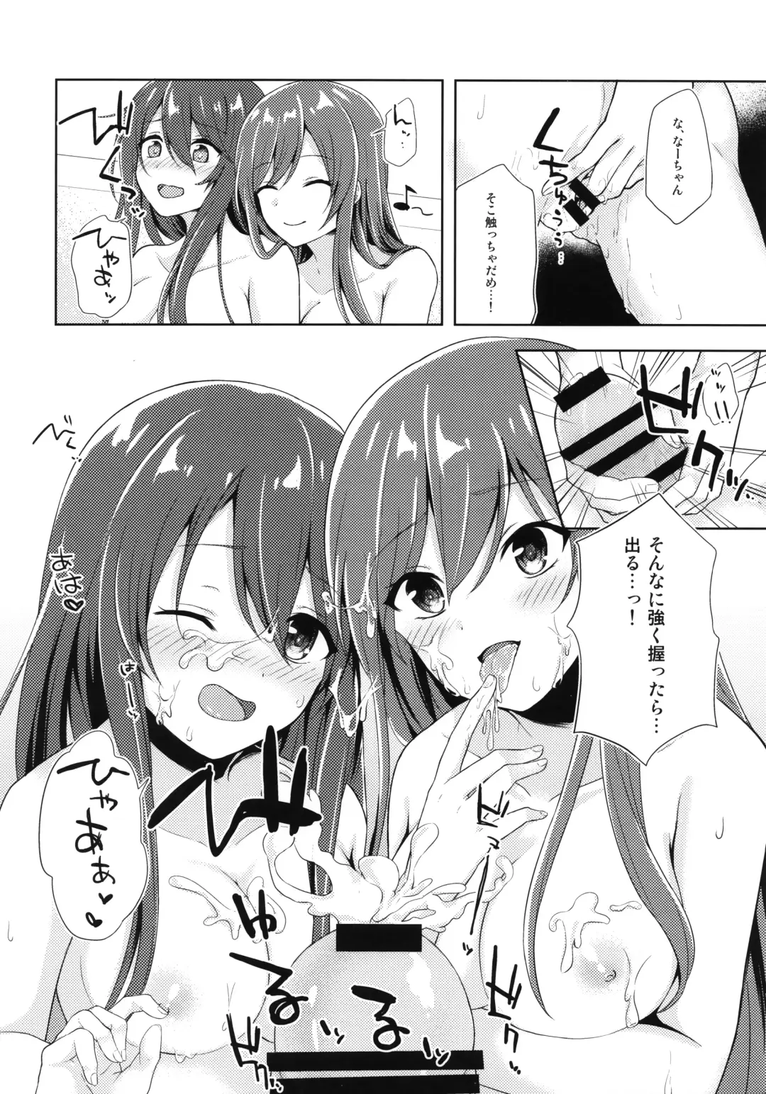 [Sakurano Nozomi] Yuuwaku Twins Fhentai.net - Page 13