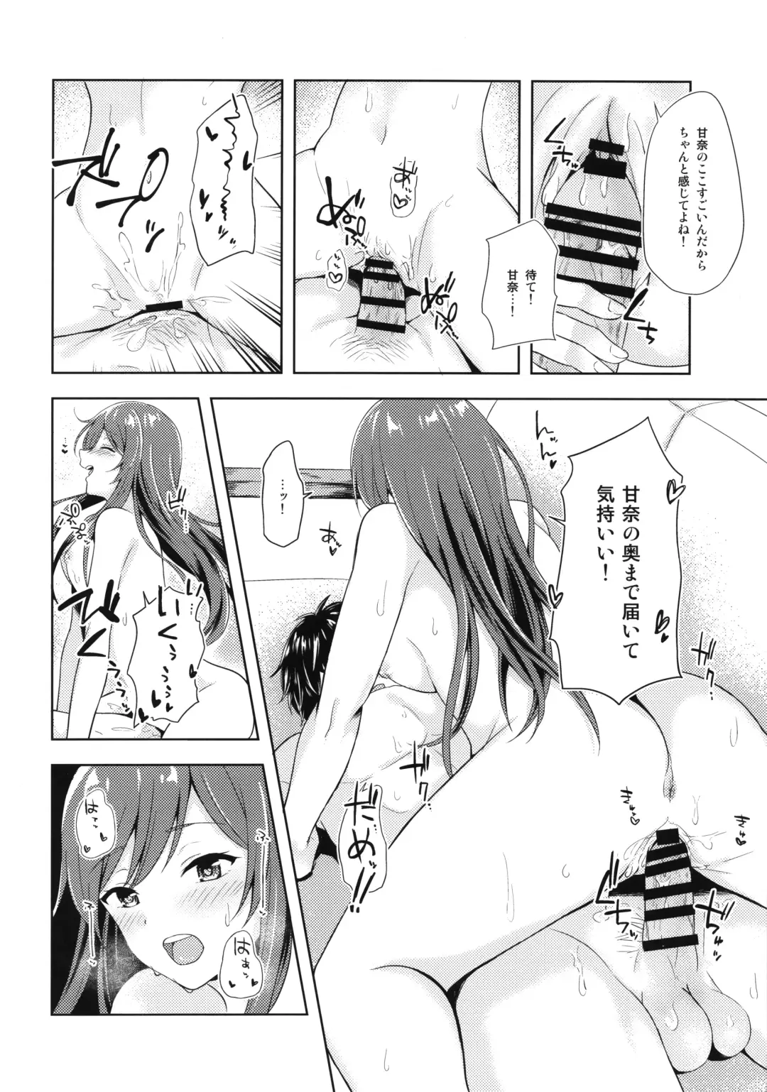 [Sakurano Nozomi] Yuuwaku Twins Fhentai.net - Page 15