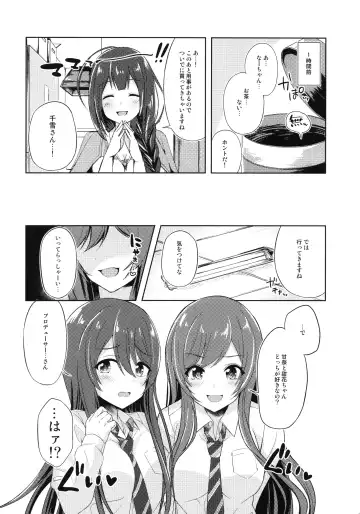 [Sakurano Nozomi] Yuuwaku Twins Fhentai.net - Page 5