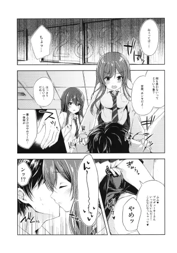 [Sakurano Nozomi] Yuuwaku Twins Fhentai.net - Page 6