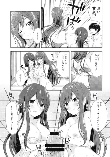 [Sakurano Nozomi] Yuuwaku Twins Fhentai.net - Page 8