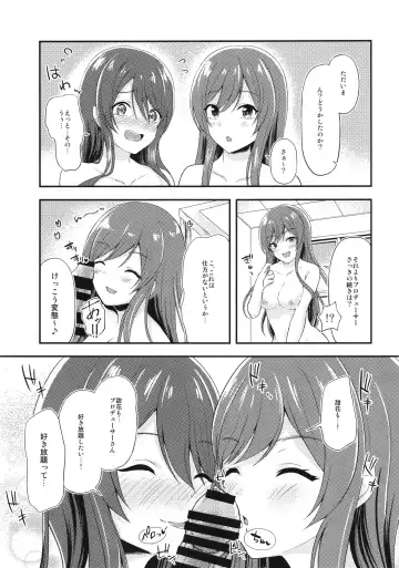 [Sakurano Nozomi] Yuuwaku Twins Fhentai.net - Page 10