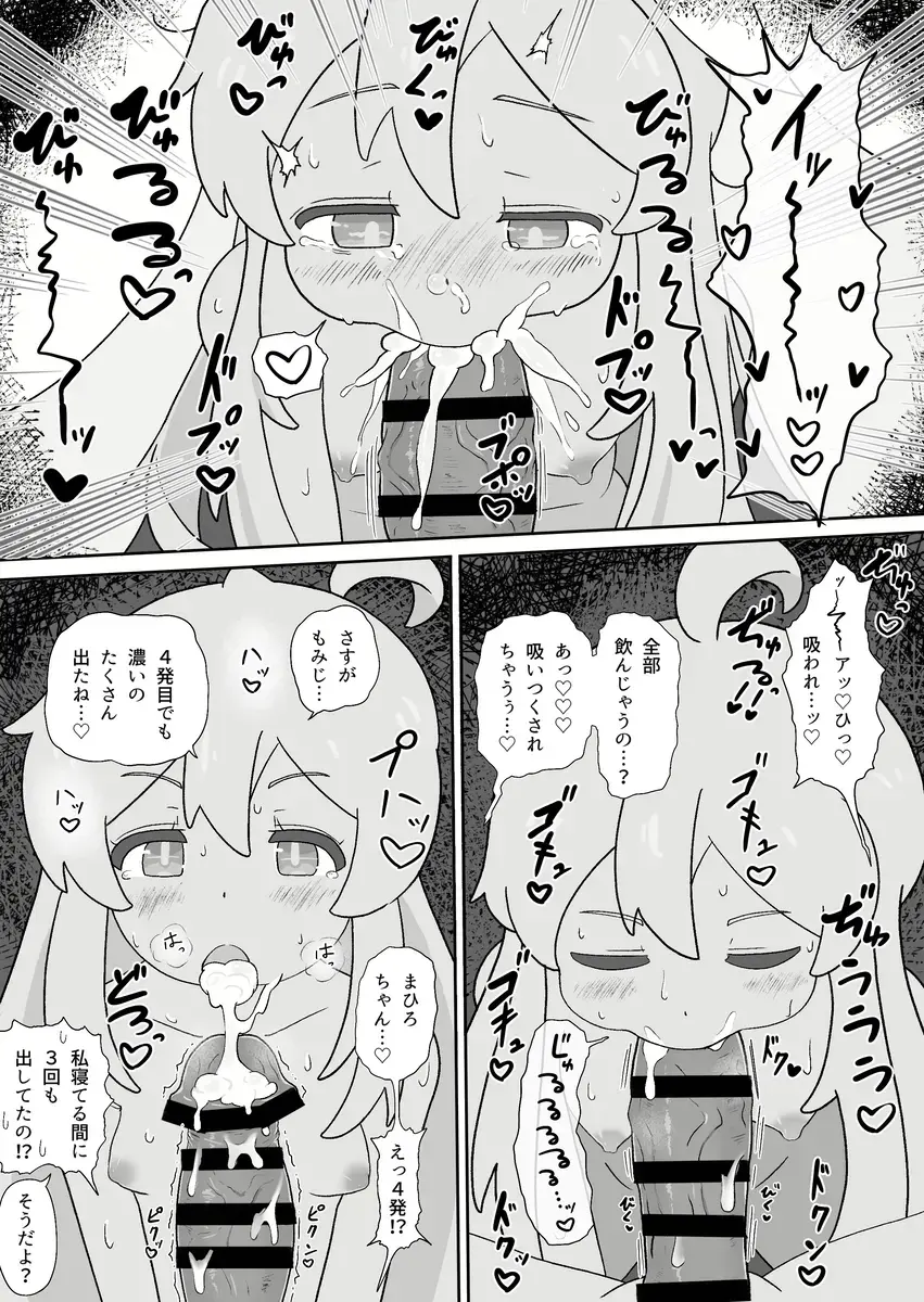 momi mahi matome hon dekimashita(Onii-chan wa Oshimai!] Fhentai - Page 11