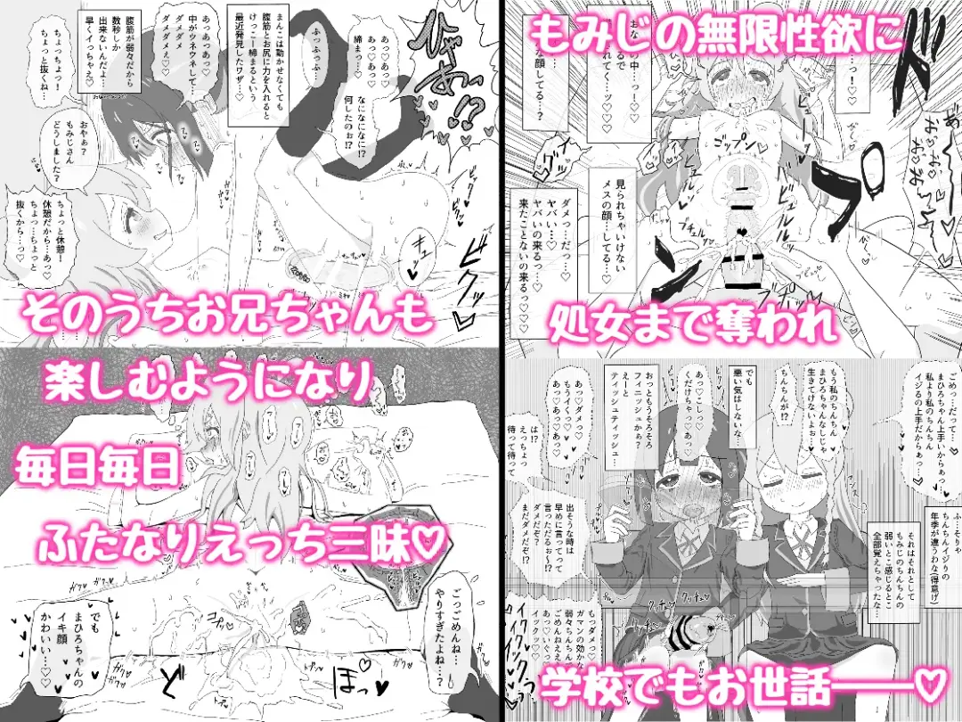 momi mahi matome hon dekimashita(Onii-chan wa Oshimai!] Fhentai - Page 13