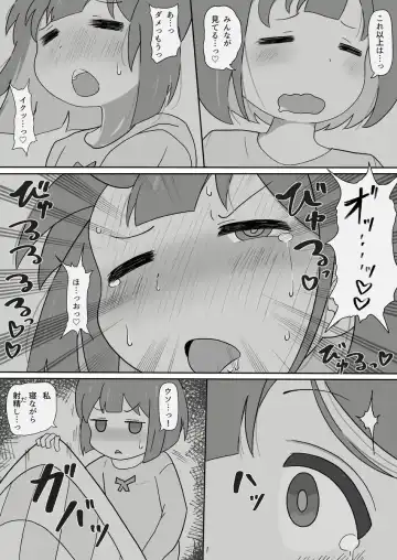 momi mahi matome hon dekimashita(Onii-chan wa Oshimai!] Fhentai - Page 7