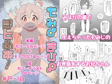 momi mahi matome hon dekimashita(Onii-chan wa Oshimai!] Fhentai - Page 12