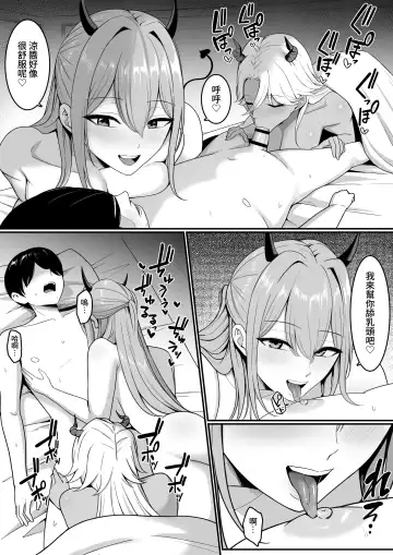 Inma no Esa-gakari ni Narimashita. Fhentai.net - Page 10