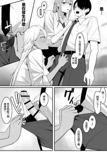 Inma no Esa-gakari ni Narimashita. Fhentai.net - Page 18