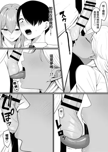 Inma no Esa-gakari ni Narimashita. Fhentai.net - Page 19