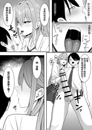 Inma no Esa-gakari ni Narimashita. Fhentai.net - Page 26