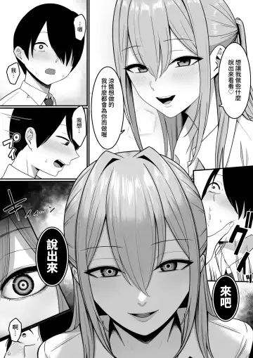 Inma no Esa-gakari ni Narimashita. Fhentai.net - Page 27