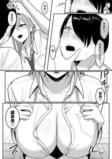 Inma no Esa-gakari ni Narimashita. Fhentai.net - Page 28