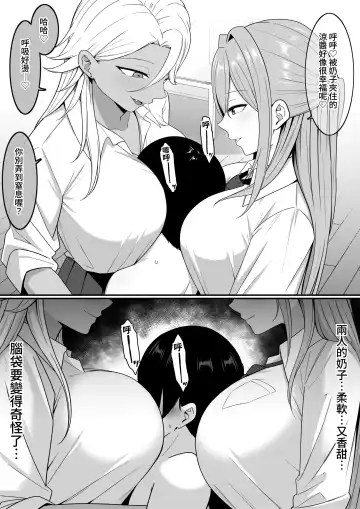 Inma no Esa-gakari ni Narimashita. Fhentai.net - Page 42