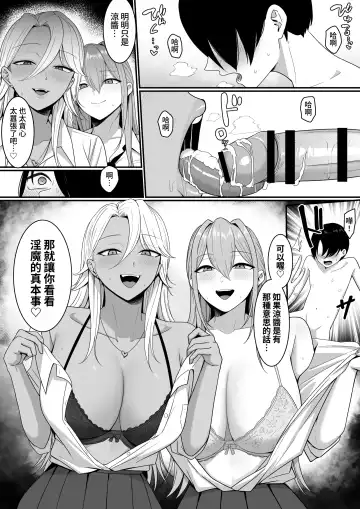 Inma no Esa-gakari ni Narimashita. Fhentai.net - Page 46