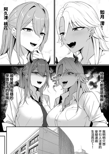 Inma no Esa-gakari ni Narimashita. Fhentai.net - Page 7