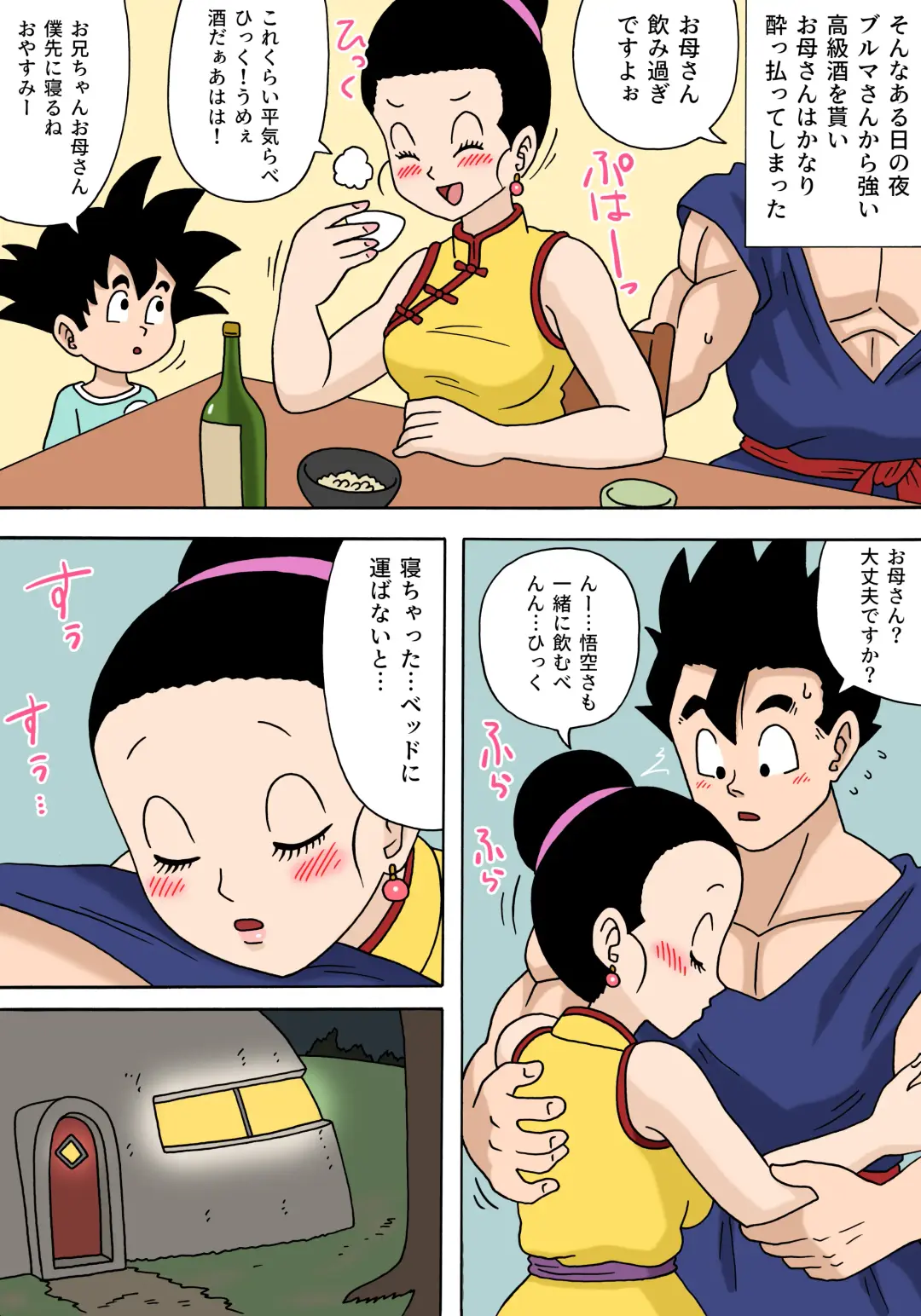 [Oberon Chuusa] Gohan no Suki na Haha Fhentai - Page 4