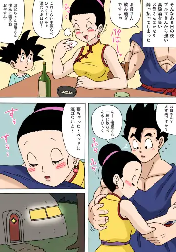 [Oberon Chuusa] Gohan no Suki na Haha Fhentai.net - Page 4