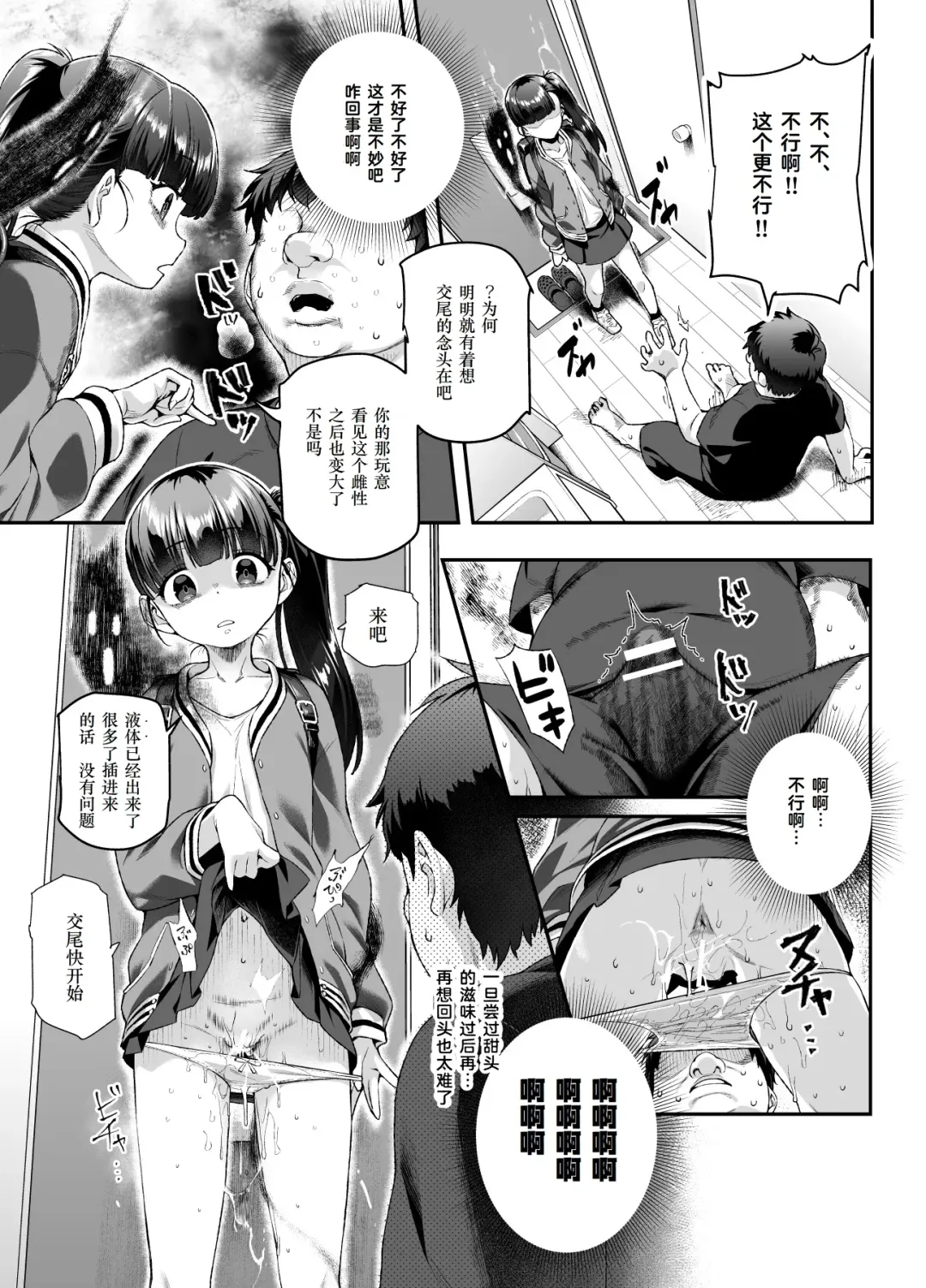 [Tomomimi Shimon] Ie ni Ita Bourei? Ga Ore ni Natsuite Mesu Tsurete Kita Ken Fhentai.net - Page 26